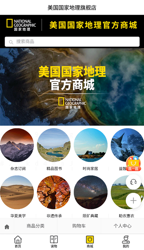 华夏地理杂志安卓官方版-图4