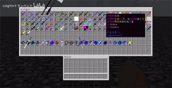 我的世界133把神器整合直装游戏版(4)