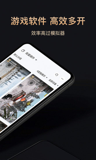 红手指云官方正版-图2