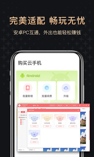 红手指云官方正版-图3