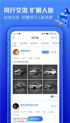 车300专业版图3: