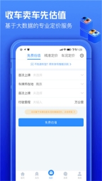 车300专业版图4: