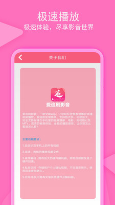 爱追剧影音手机最新版-图1