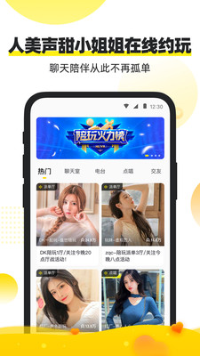 小鹿陪玩官方最新版-图1