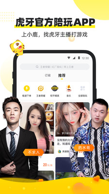 小鹿陪玩官方最新版-图3