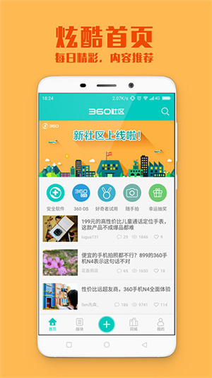 360社区原版-图1