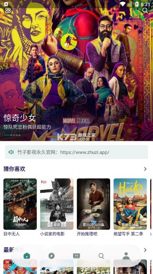 竹子视频最新免费版-图2