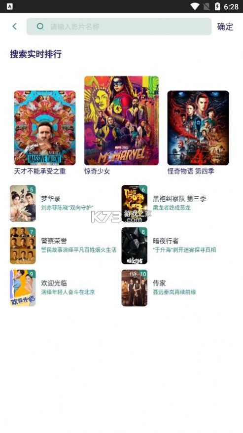 竹子视频最新免费版-图3