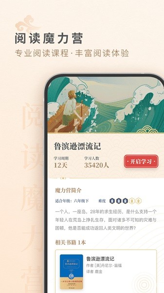 摩天轮阅读本手机正版图2: