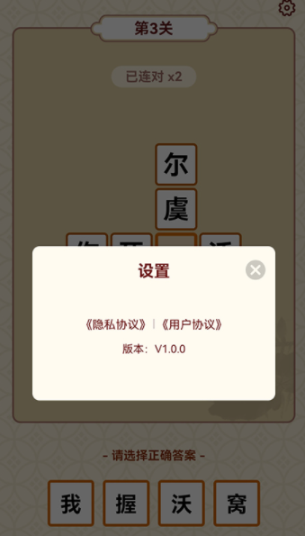 成语富豪街游戏纯净最新版(3)