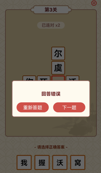 成语富豪街游戏纯净最新版(2)