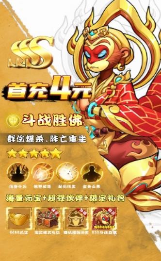 斗战圣魂OL免费原版(2)