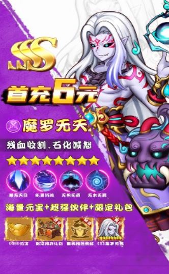 斗战圣魂OL免费原版(3)