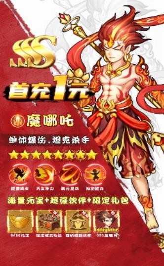 斗战圣魂OL免费原版(1)