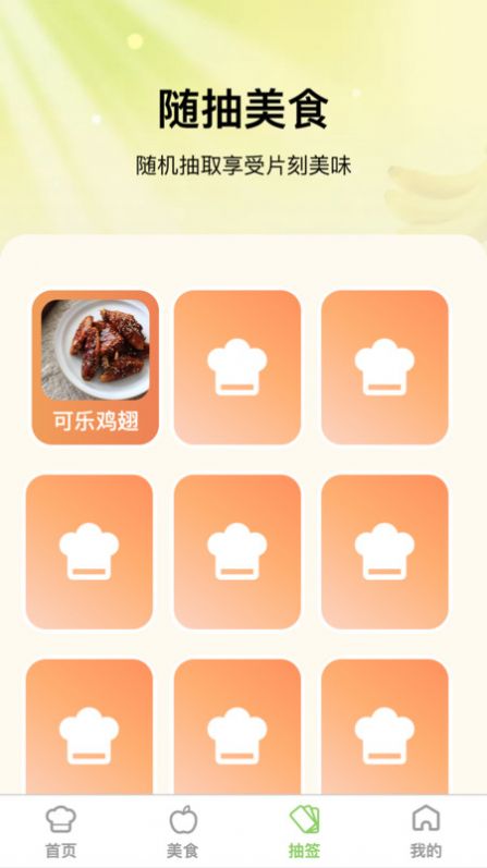 片刻即享直装版图1