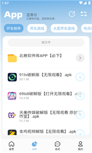 爱分享最新版图2
