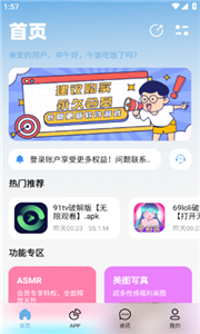 爱分享最新版图3