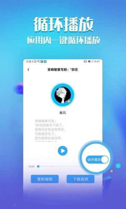 文字转语音工具最新免费版-图3