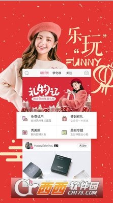 美啦最新版图1: