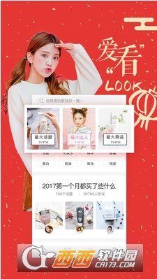 美啦最新版图2: