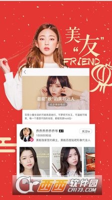 美啦最新版图3: