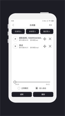 mp3剪辑器安卓免费版图2: