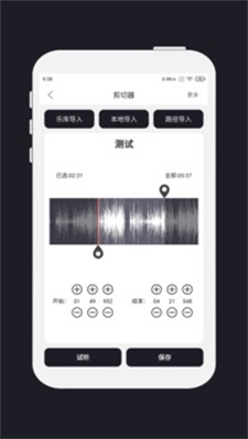 mp3剪辑器安卓免费版图3: