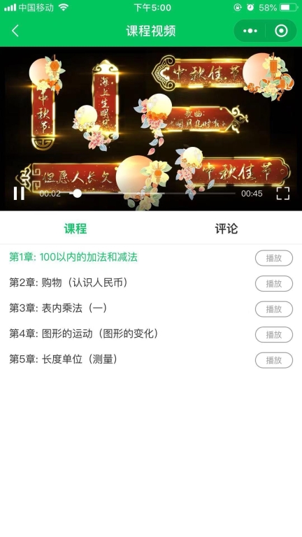 必加分在线课堂免费原版图1: