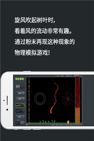 粉末原版