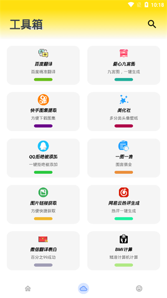雄哥软件盒子安卓直装版图1: