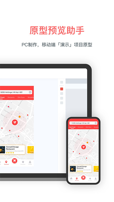 墨刀通用版-图1