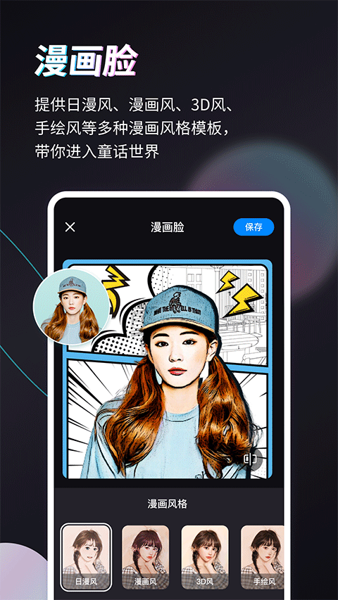 styler官方最新版-图1