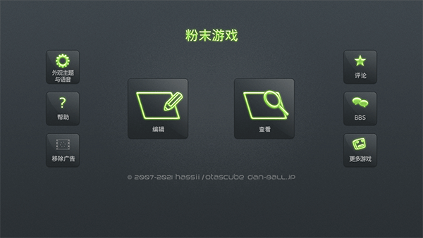 粉末游戏正版