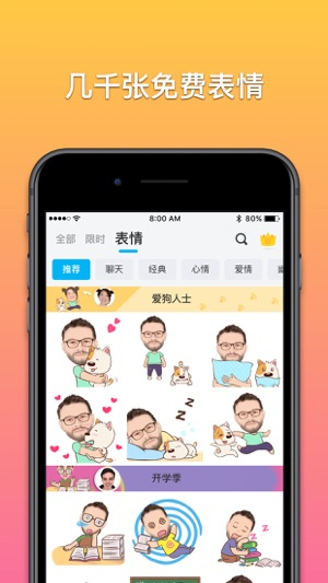 魔漫相机安卓免费版-图2