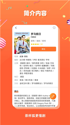 茶杯狐手机最新版图3: