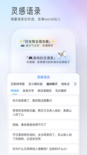 百度输入法免费版图1: