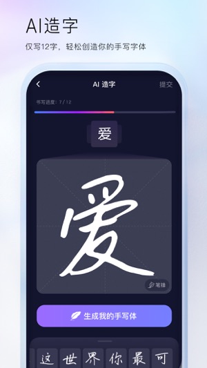百度输入法免费版图3: