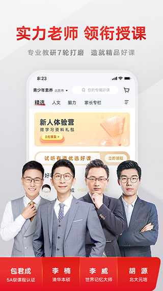 有道精品课通用版图2