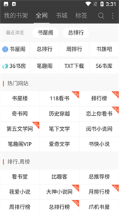 小说书城手机版图3: