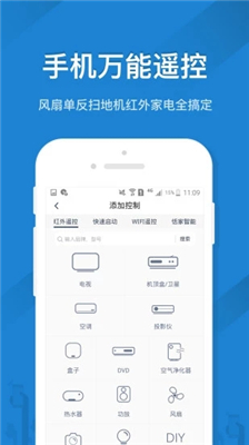 遥控精灵原版图1: