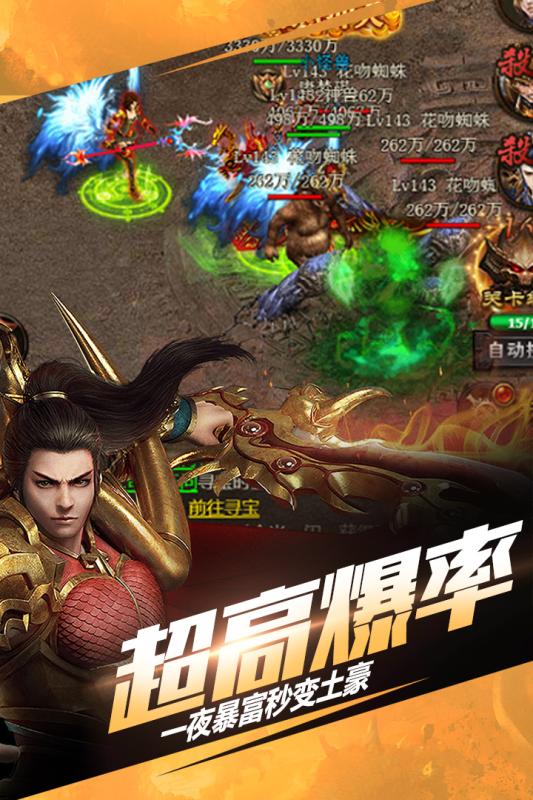 仙魔屠龙游戏完整版图1