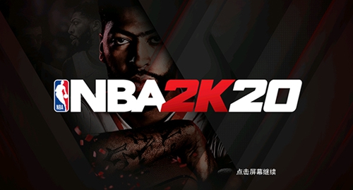NBA2K20游戏官方最新版图5