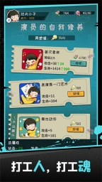 功夫奇遇记免费版图4