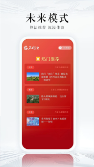 新疆石榴云平台免费原版图1