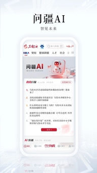 新疆石榴云平台免费原版图3