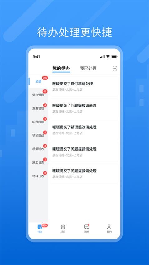 唐吉e装官方最新版图2