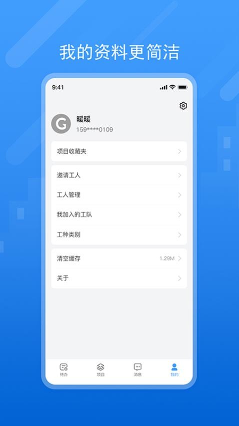唐吉e装官方最新版图3