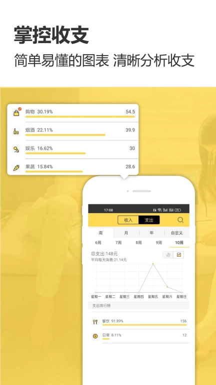 预记智能账本官方最新版图3