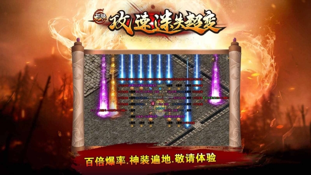 龙缘攻速迷失超变传奇图3