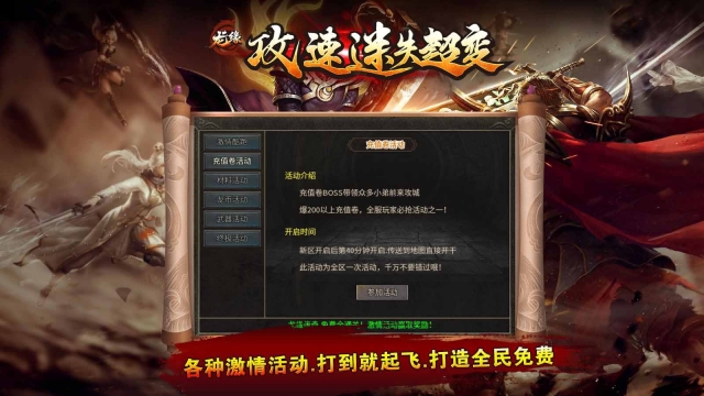 龙缘攻速迷失超变传奇图2